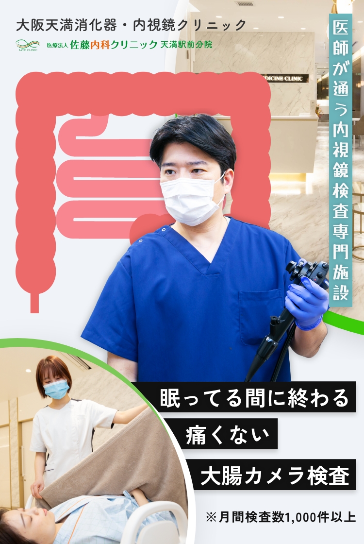 苦痛を感じさせない胃カメラ検査