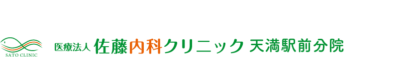 大阪ダイエット外来・メディカルダイエット