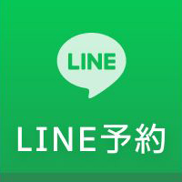 LINE予約