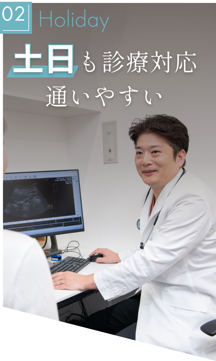 土日も診療対応通いやすい