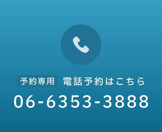 電話予約