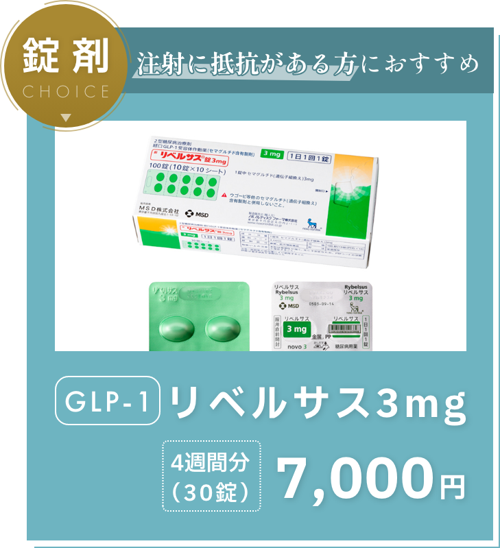 注射に抵抗がある方におすすめ