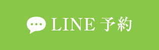 LINE友達登録