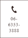 TEL:06-6353-3888