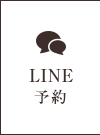 LINE友達登録