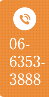 TEL.06-6353-3838
