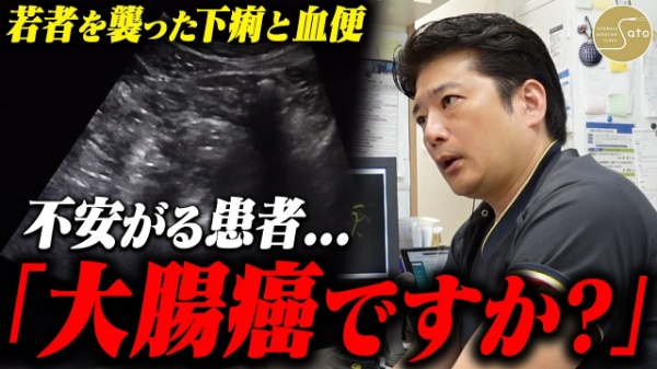 佐藤内科クリニック
