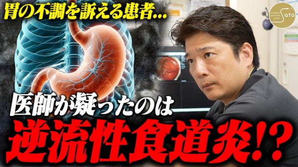 佐藤内科クリニック