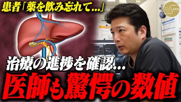 佐藤内科クリニック