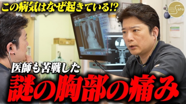 佐藤内科クリニック