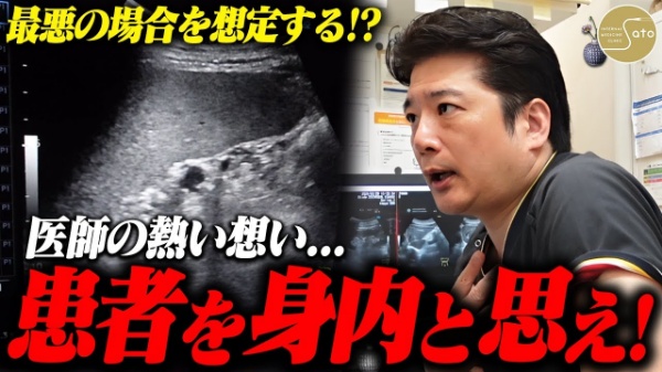 佐藤内科クリニック