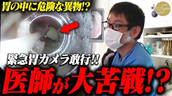 佐藤内科クリニック