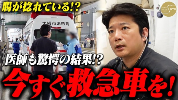 佐藤内科クリニック