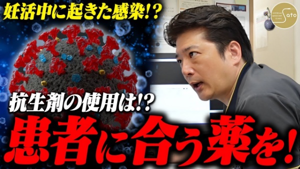 佐藤内科クリニック