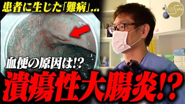 佐藤内科クリニック