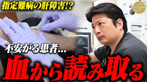 佐藤内科クリニック