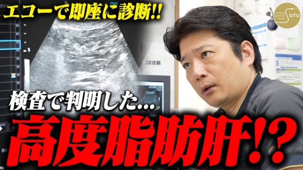 佐藤内科クリニック