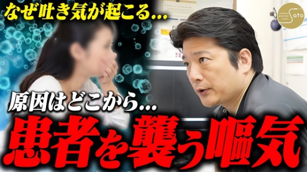 佐藤内科クリニック