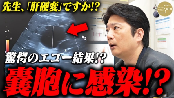 佐藤内科クリニック
