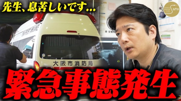 佐藤内科クリニック