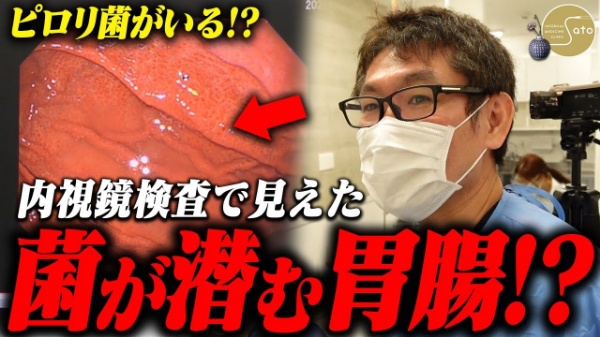 佐藤内科クリニック