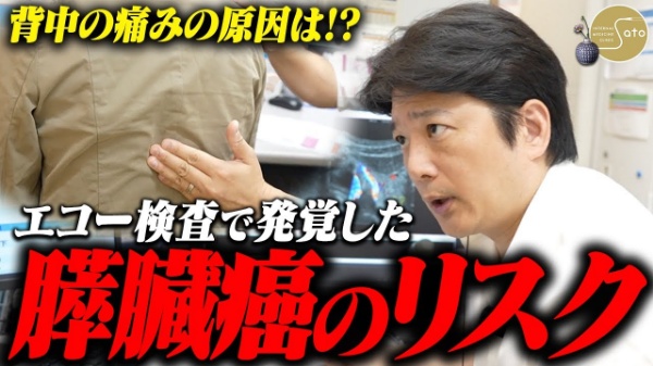 佐藤内科クリニック