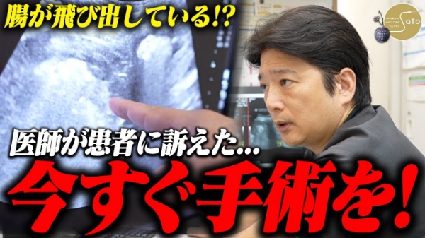 佐藤内科クリニック