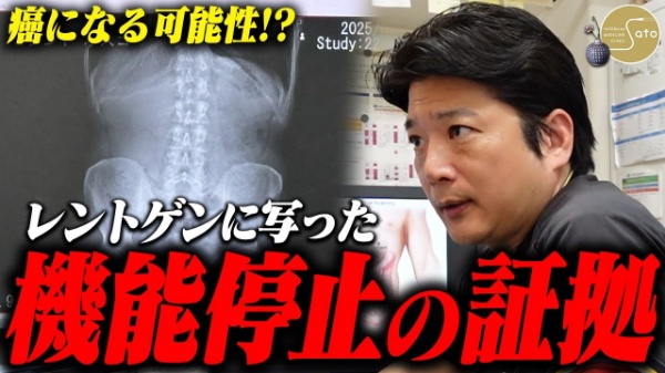 佐藤内科クリニック