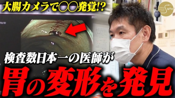 佐藤内科クリニック