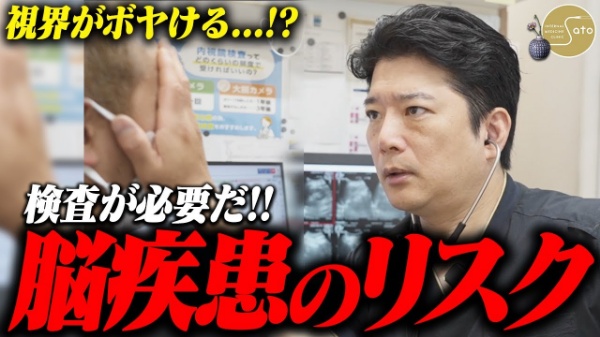 佐藤内科クリニック