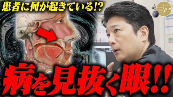 佐藤内科クリニック