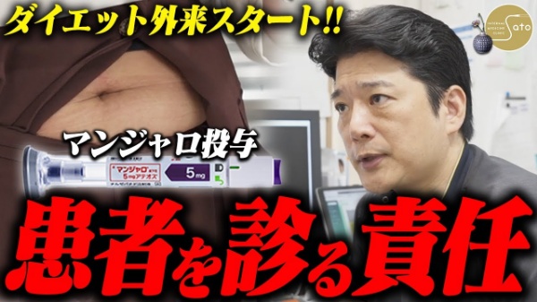 佐藤内科クリニック