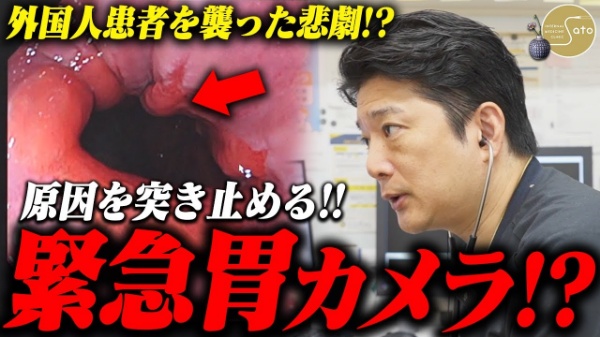 佐藤内科クリニック