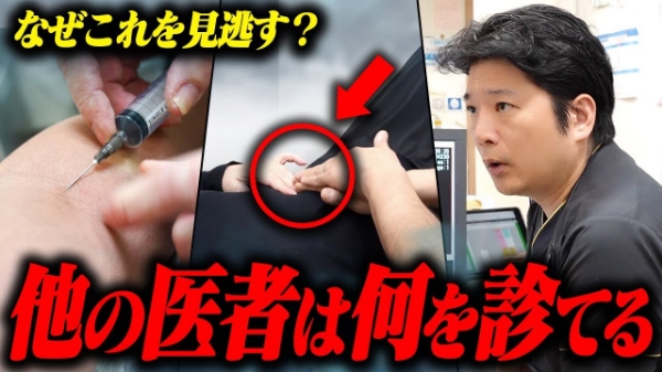 佐藤内科クリニック