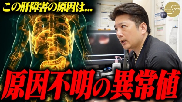 佐藤内科クリニック
