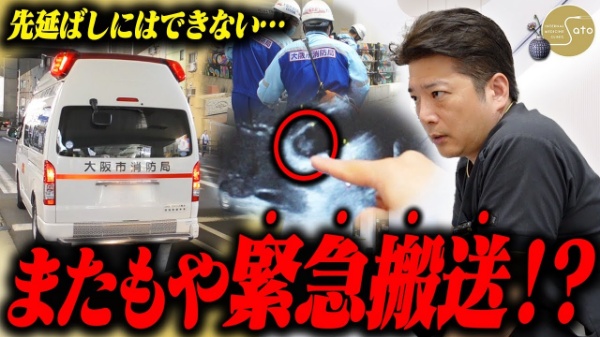 佐藤内科クリニック