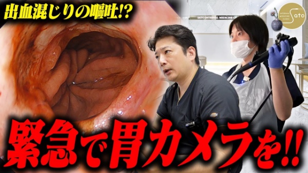 佐藤内科クリニック