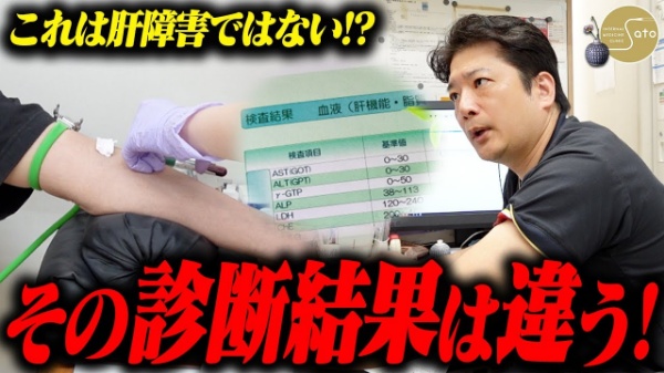 佐藤内科クリニック