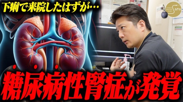 佐藤内科クリニック