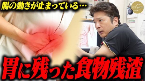 佐藤内科クリニック