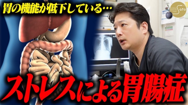 佐藤内科クリニック