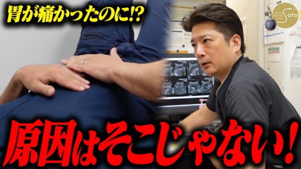 佐藤内科クリニック
