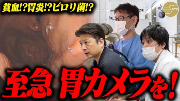 佐藤内科クリニック