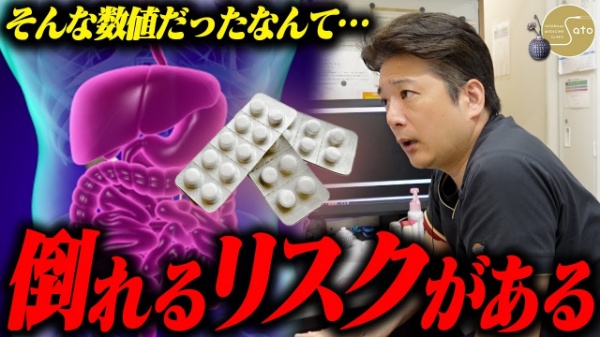 佐藤内科クリニック