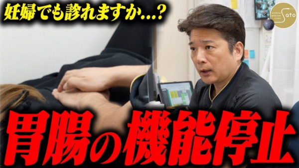 佐藤内科クリニック