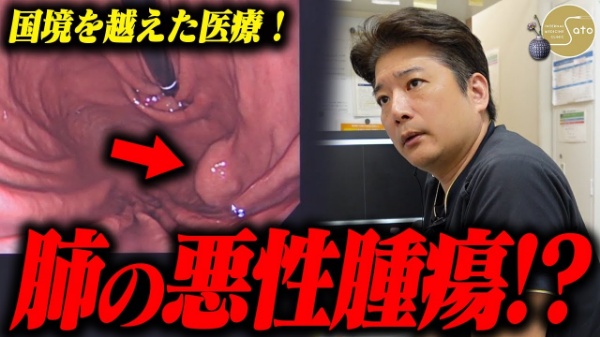 佐藤内科クリニック