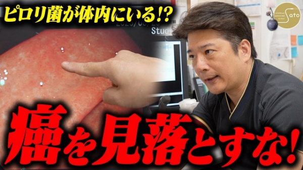佐藤内科クリニック