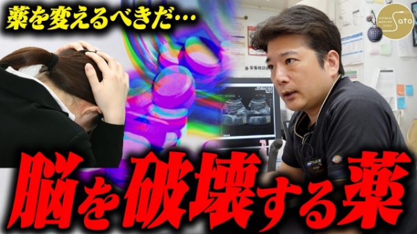 佐藤内科クリニック