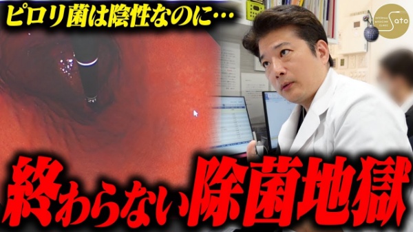 佐藤内科クリニック
