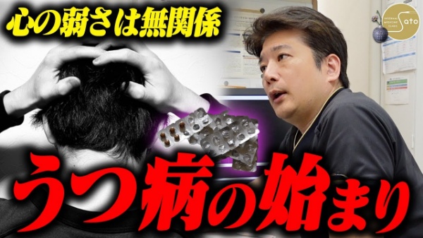 佐藤内科クリニック